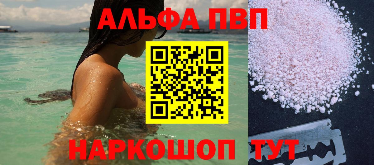 Alpha PVP Crystall Дюртюли