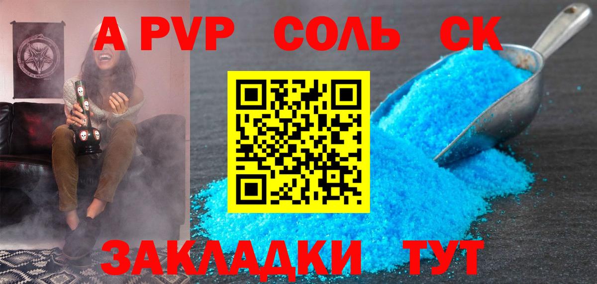 А ПВП СК КРИС  A-PVP  продажа наркотиков  Альфа ПВП мука  Дюртюли  Alpha-PVP мука  Вход с VPN 