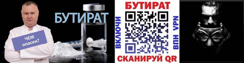 Бутират вода  Дюртюли 