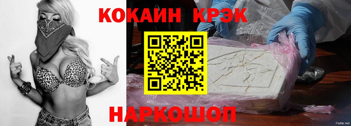 КОКАИН Fish Scale Дюртюли