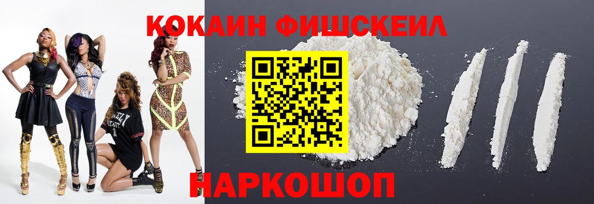 COCAIN Эквадор  Вход с VPN  Дюртюли  COCAIN 97% 