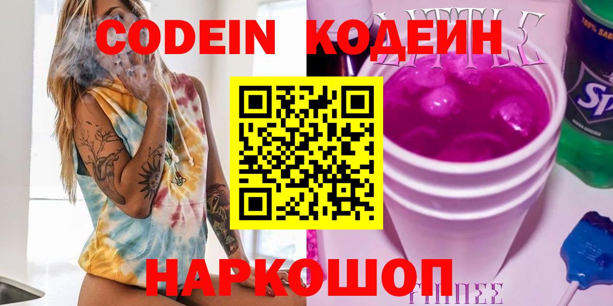 Кодеиновый сироп Lean напиток Lean (лин) Дюртюли