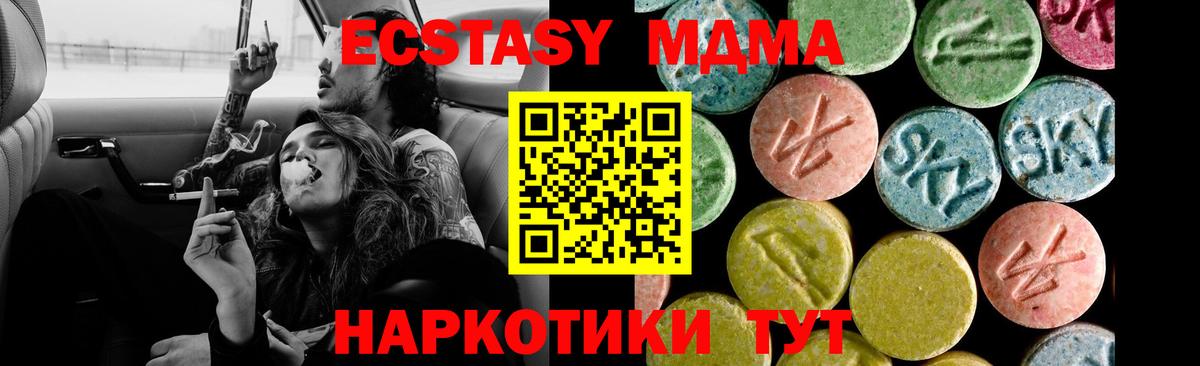 Дюртюли    зеркало  Ecstasy Дубай  Вход с VPN  ЭКСТАЗИ 250 мг 
