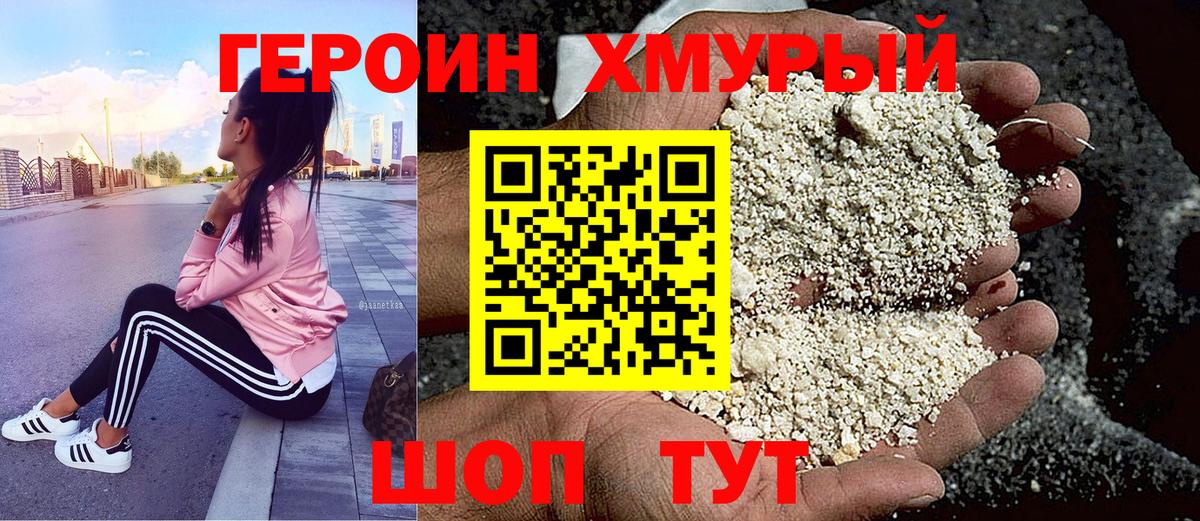 ГЕРОИН Афган  Вход с VPN  Дюртюли 