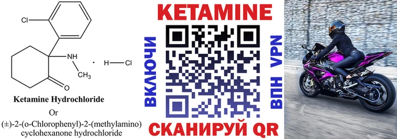 Кетамин VHQ  ссылка на мегу вход  Дюртюли  цена наркотик 