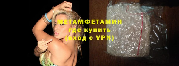метамфетамин Арсеньев