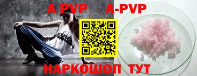 альфа пвп VHQ Малоярославец