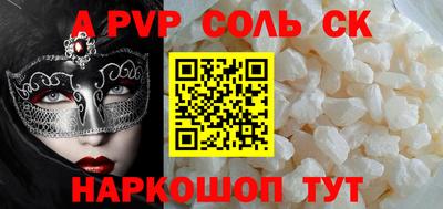 альфа пвп VHQ Малоярославец