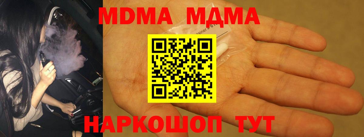MDMA VHQ  МДМА  MDMA crystal  Дюртюли  Вход с VPN 