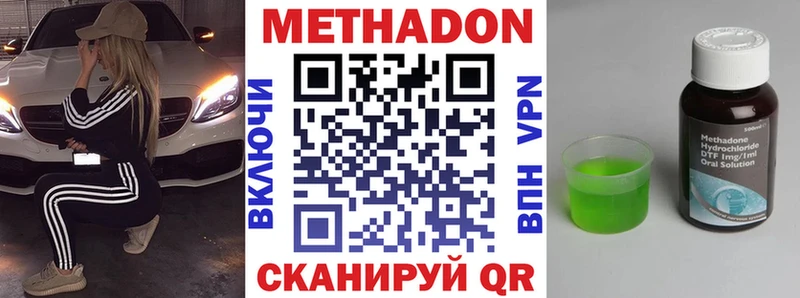 МЕТАДОН VHQ  цена   Дюртюли 