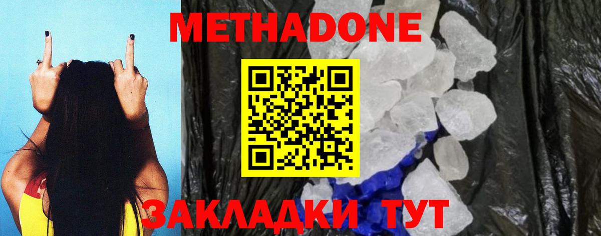 Метадон мёд  Вход с VPN  Метадон мёд  Дюртюли 