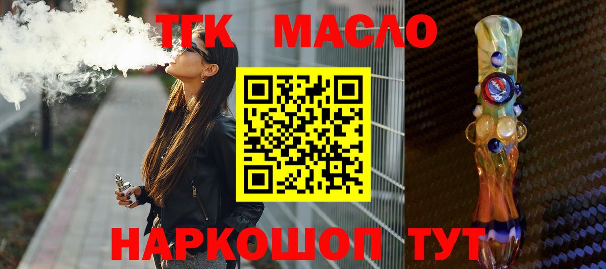 ТГК жижа  Вход с VPN  ТГК гашишное масло  Дюртюли 